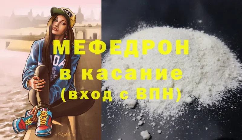 Мефедрон mephedrone  Кукмор 